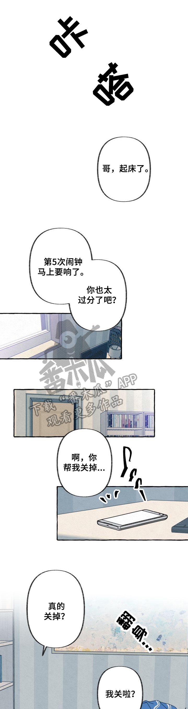 第19章：迟到0