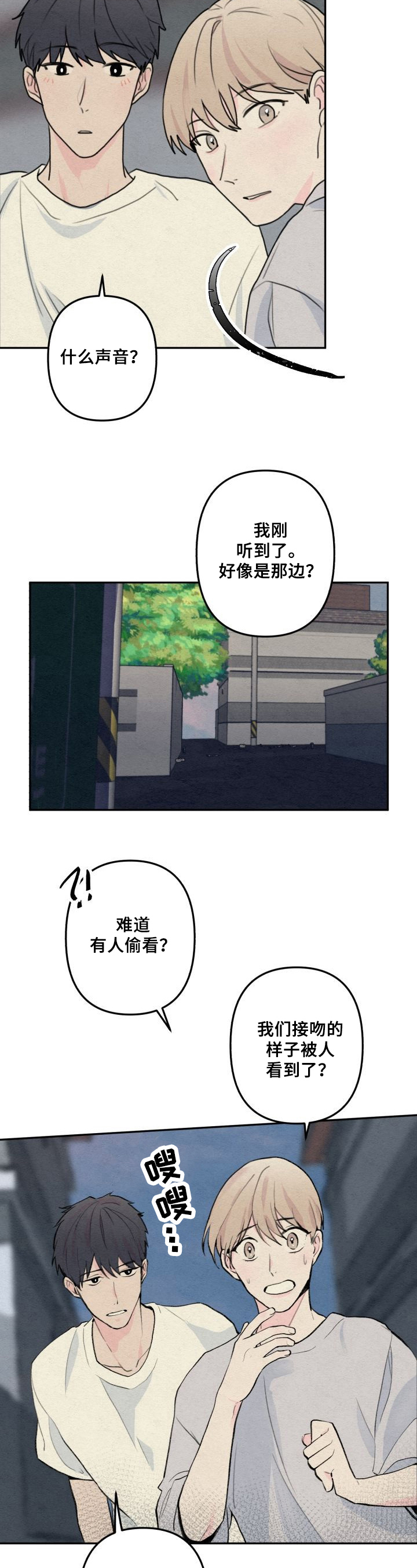 第2章：车祸2