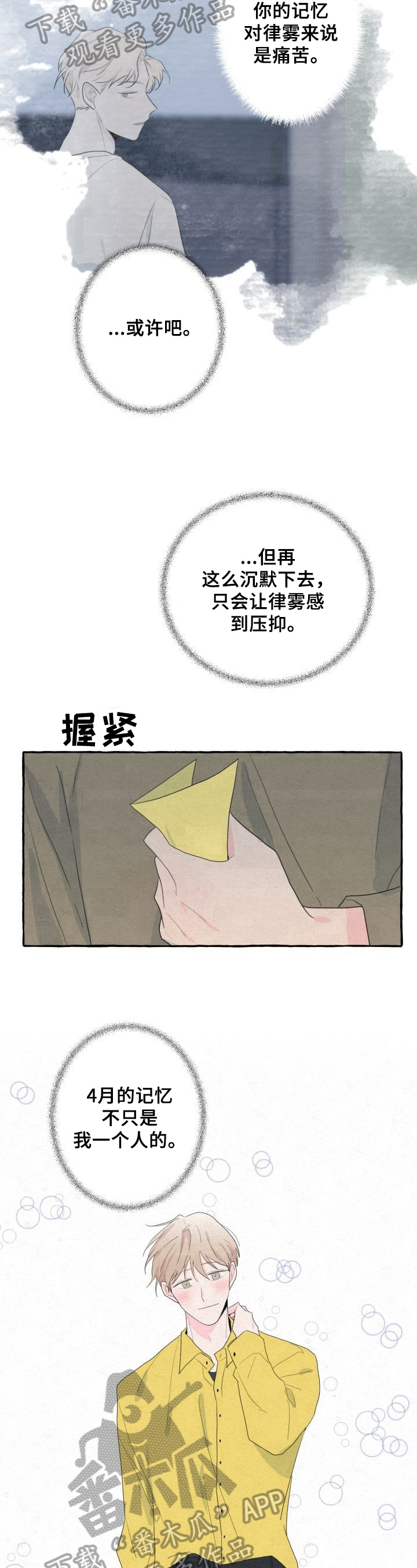 第43章：下定决心7