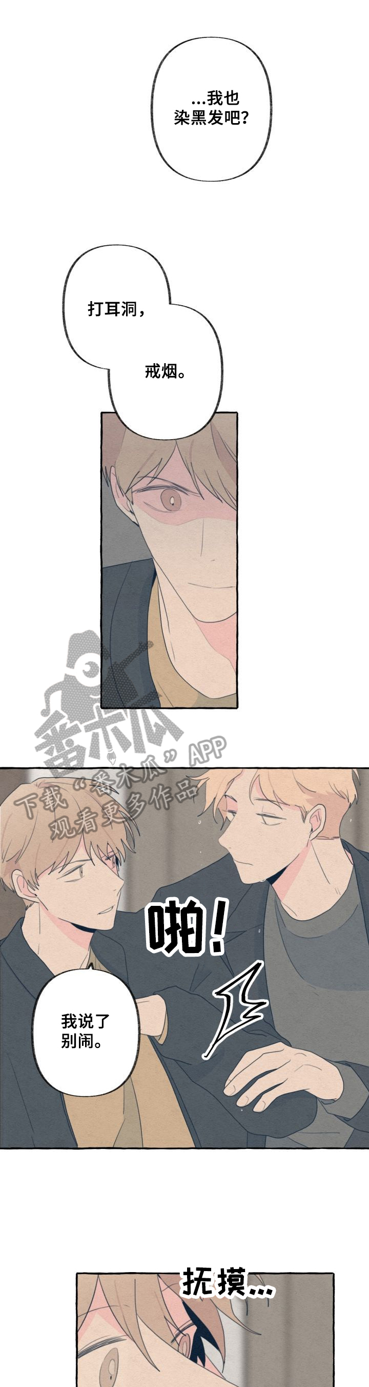 第53章：羡慕4