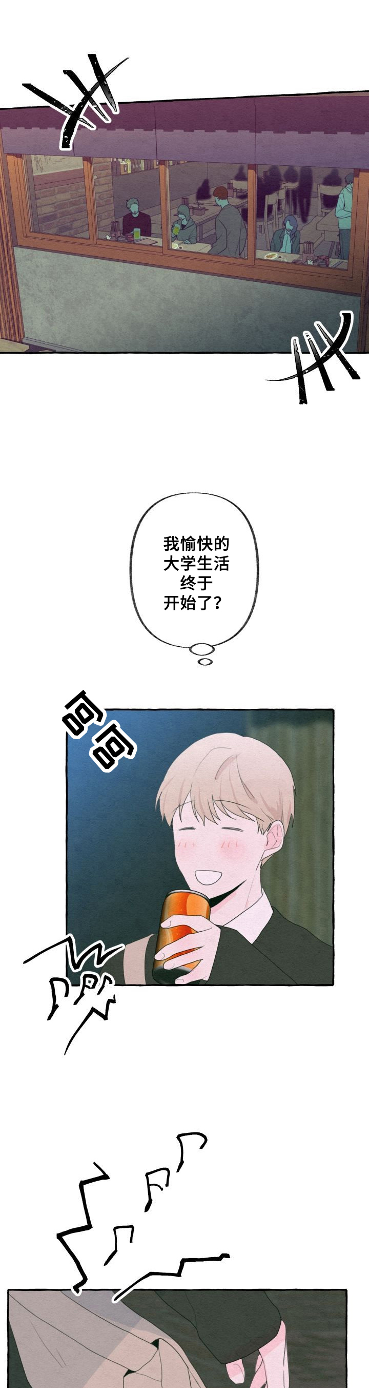 第31章：在意4