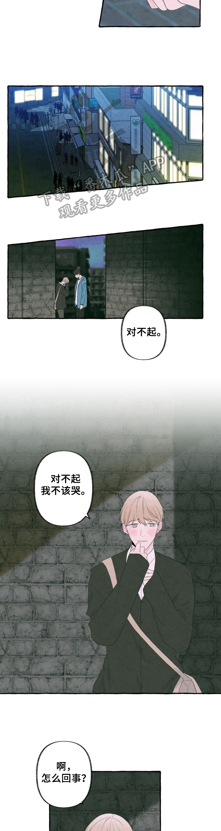 第32章：醉话7