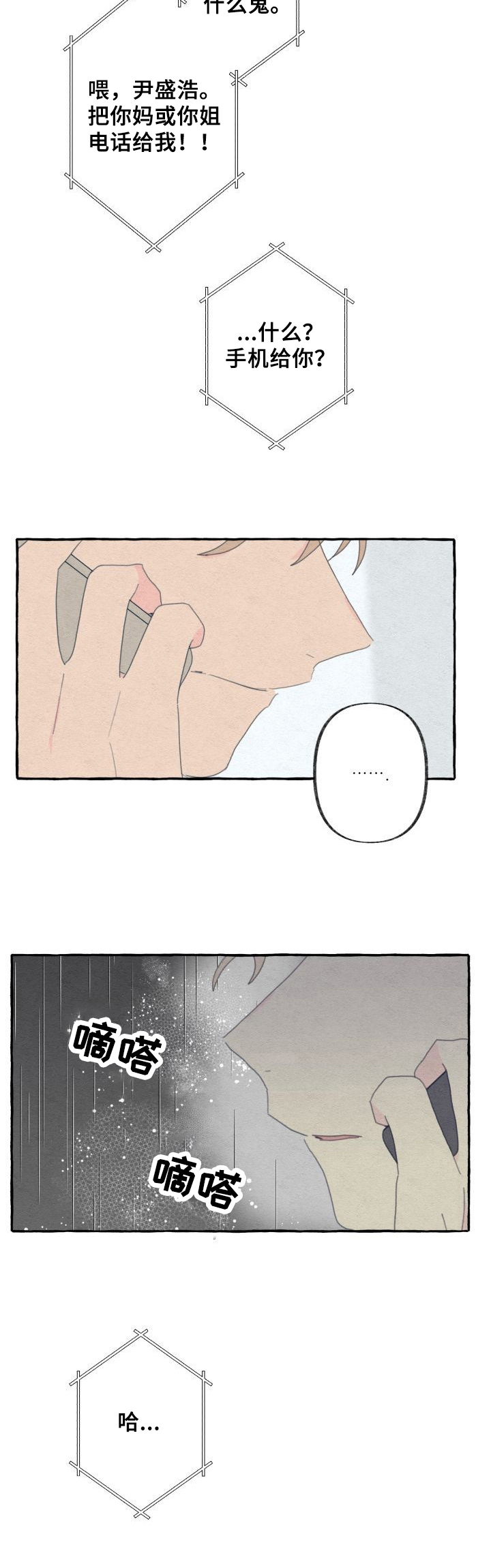 第52章：接人3