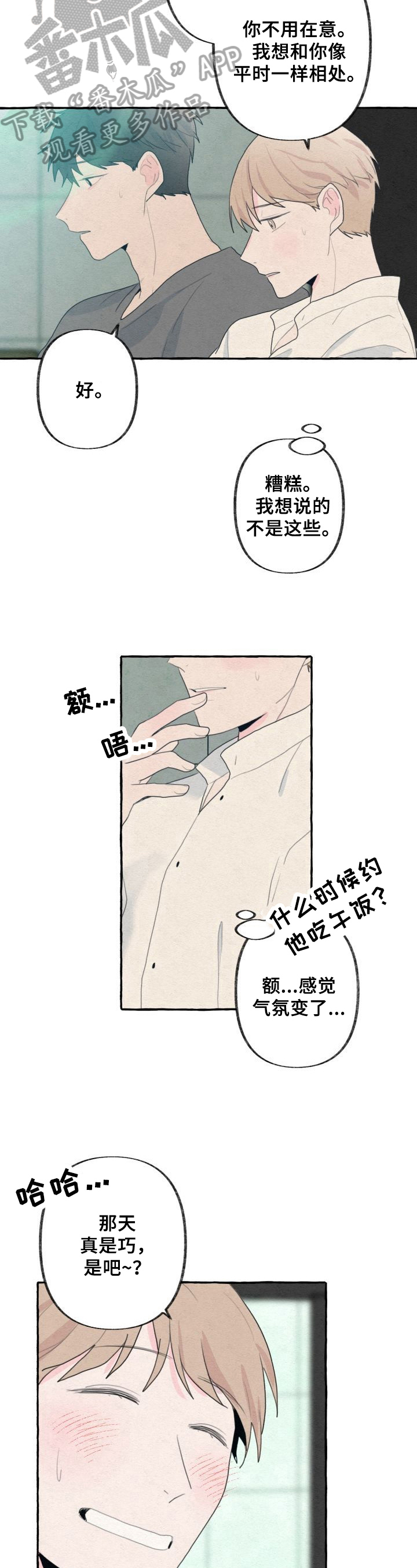 第23章：朋友2