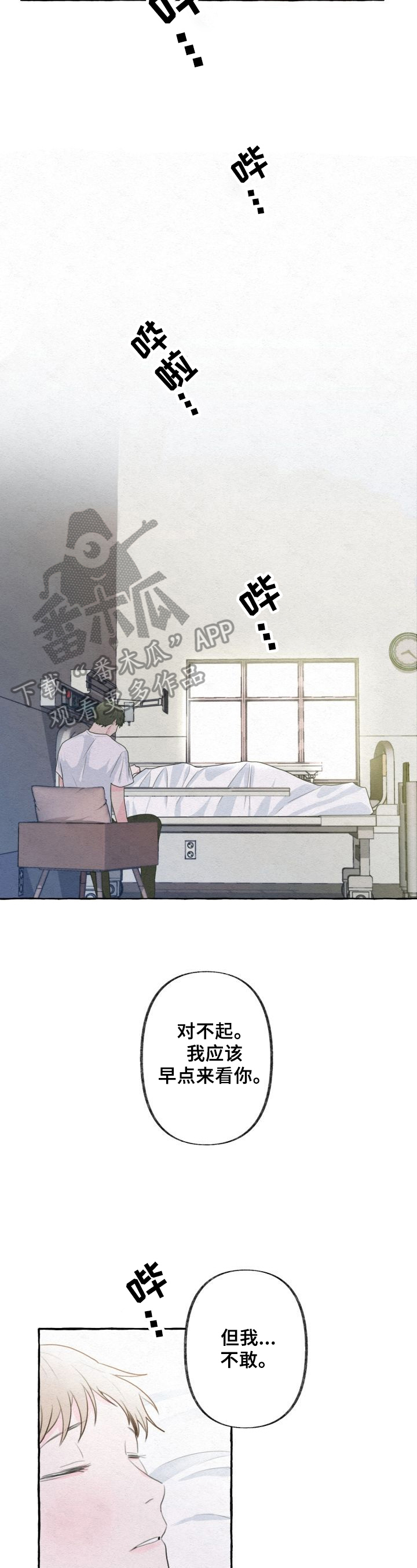 第5章：歉意1