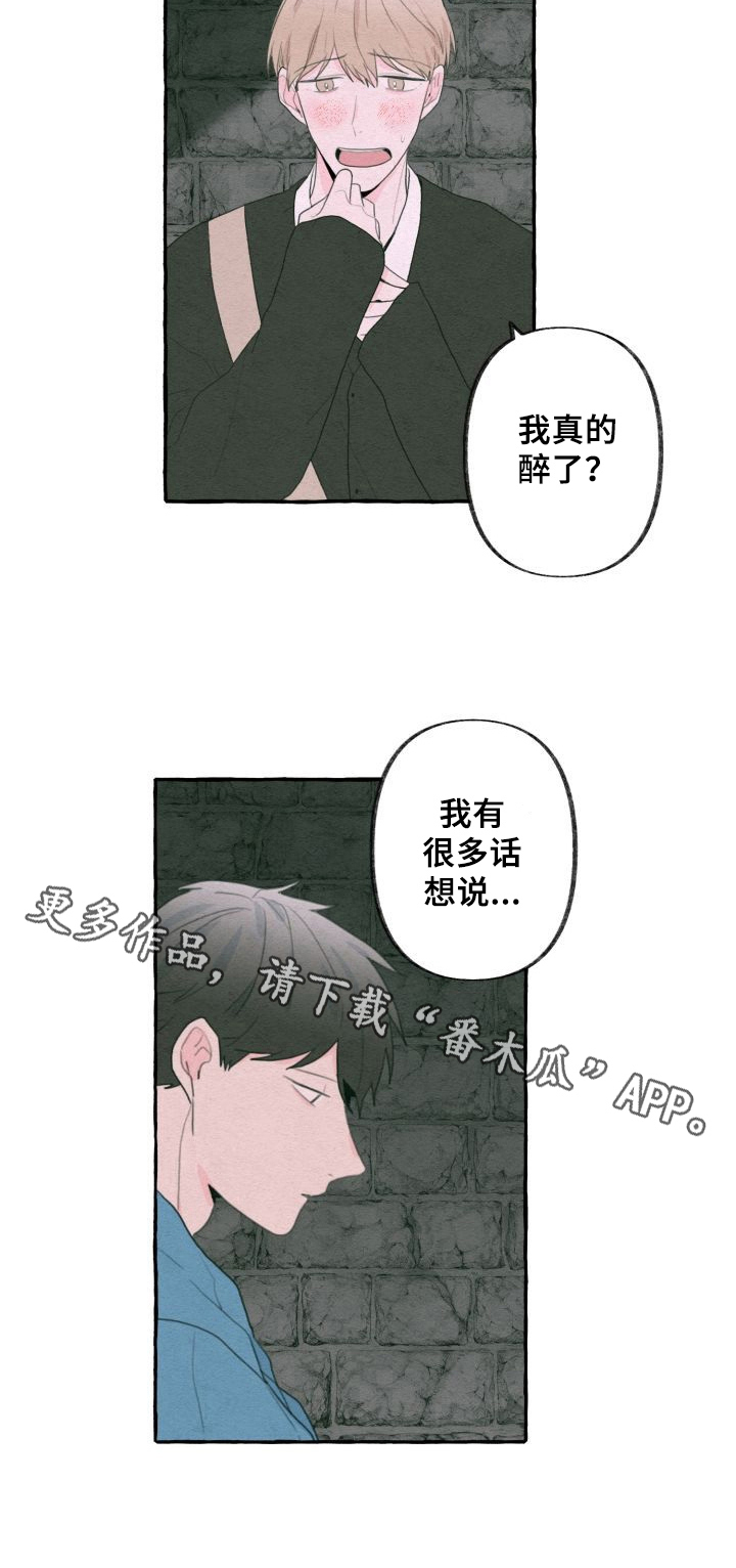 第32章：醉话8