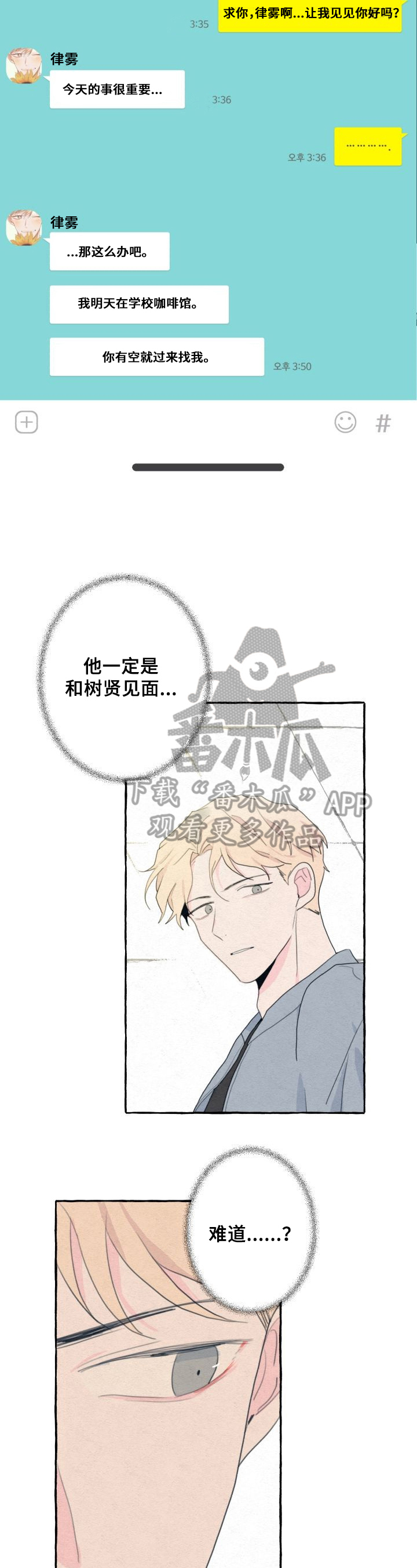 第44章：约见3