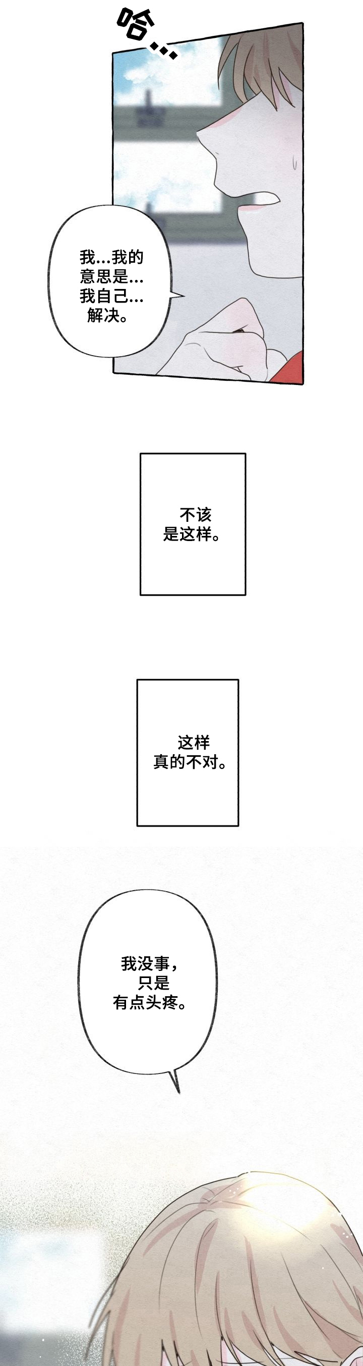 第15章：思考2