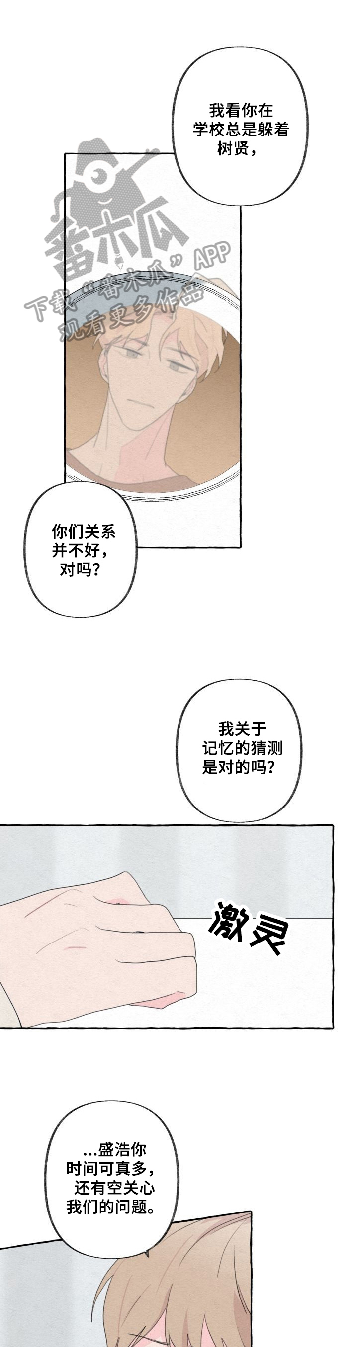 第54章：喜欢0