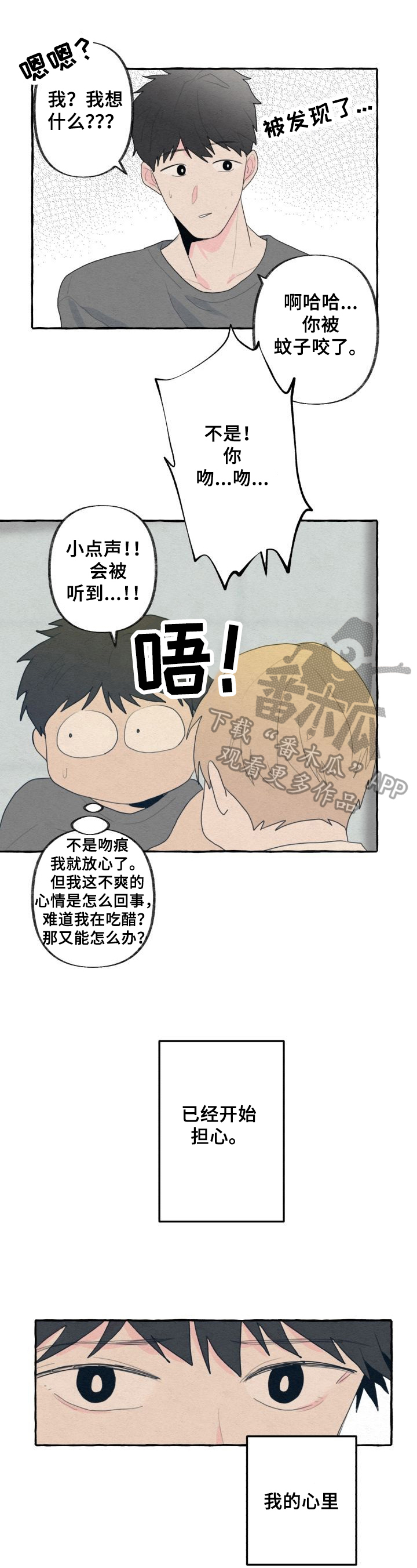 第23章：朋友6