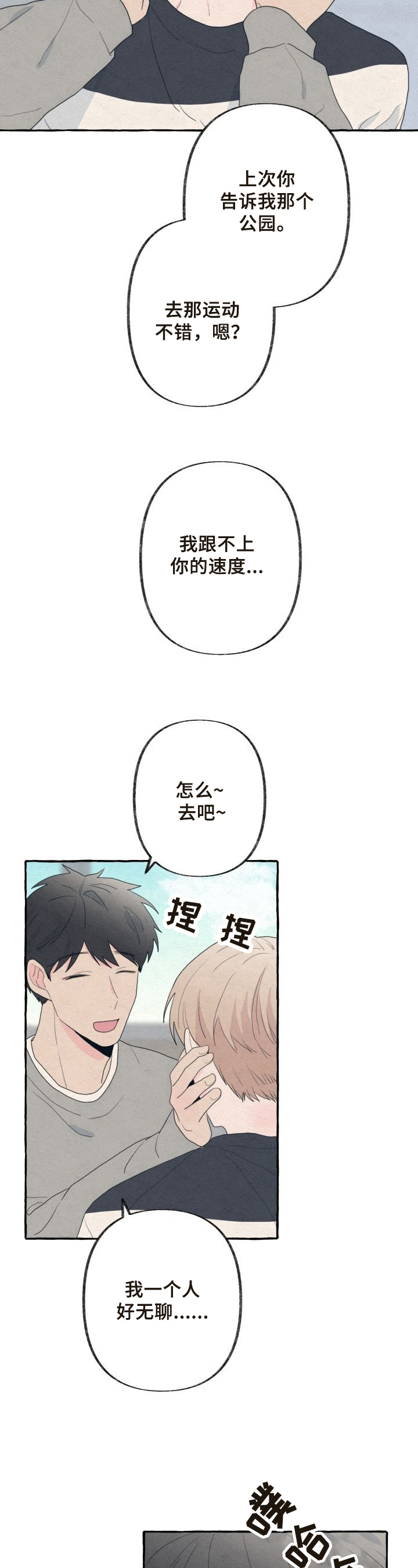 第37章：不讨厌4