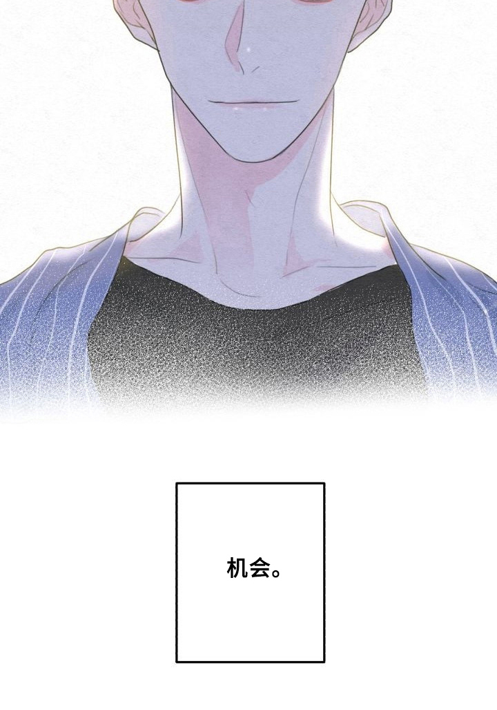 第8章：机会12