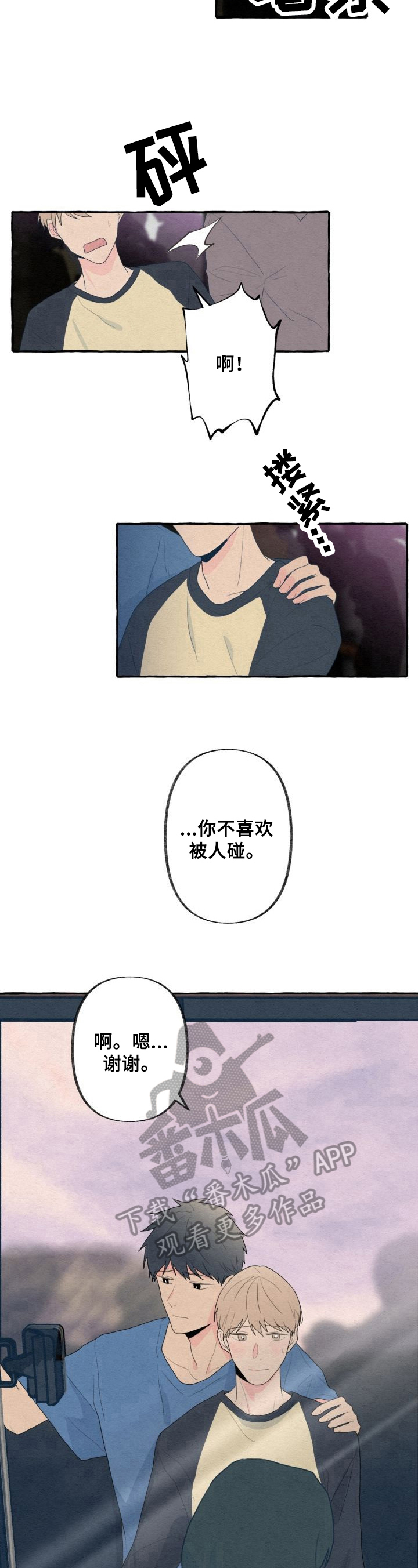 第25章：渴望6