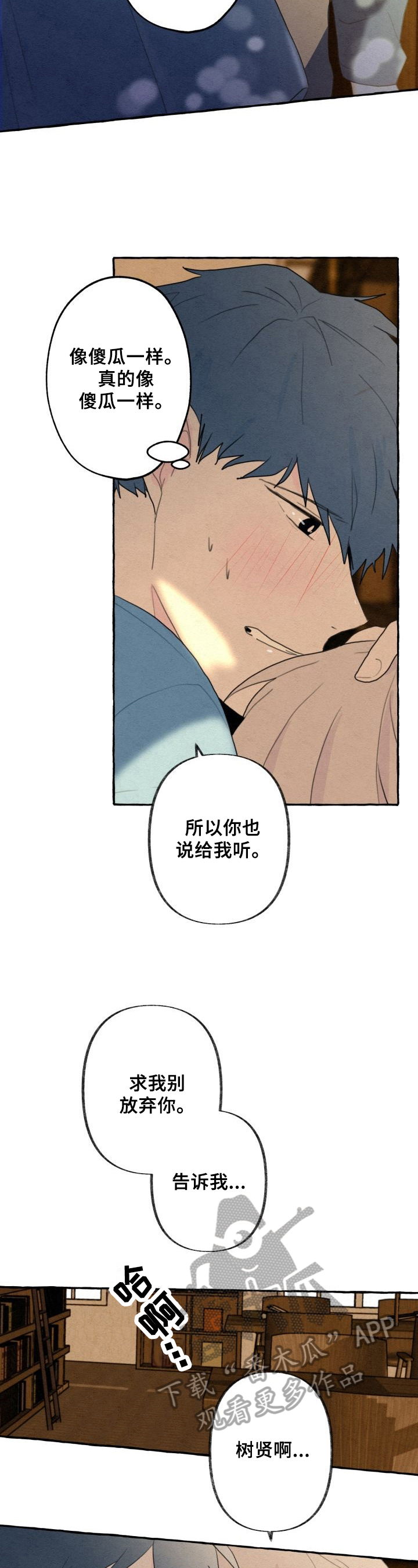 第25章：渴望1