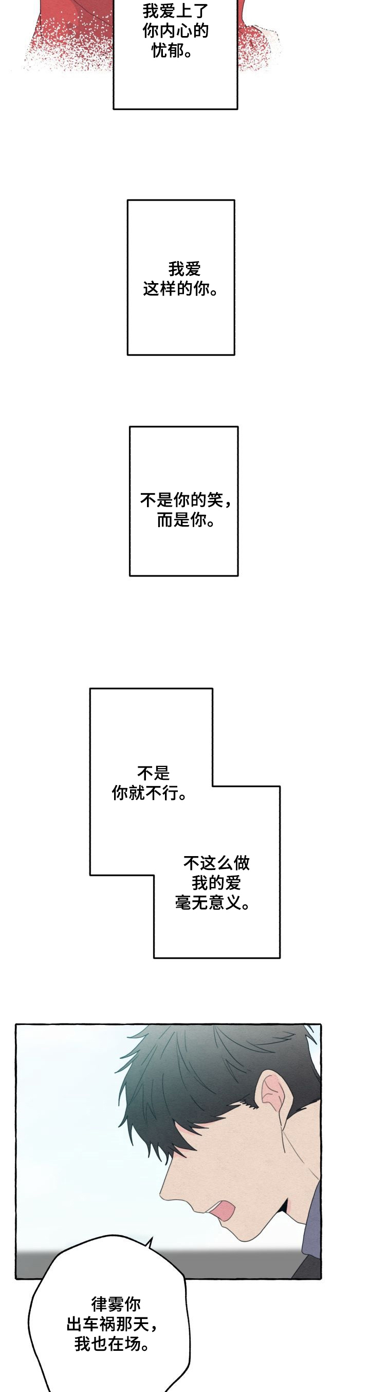 第45章：坦白10