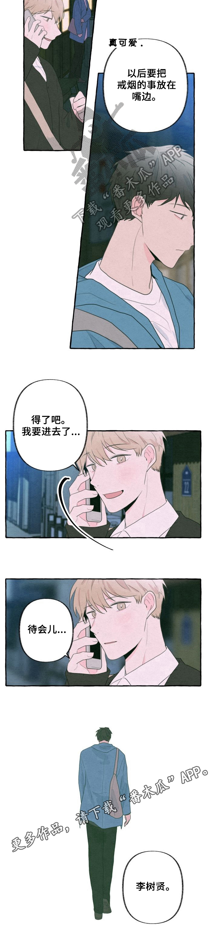 第31章：在意9