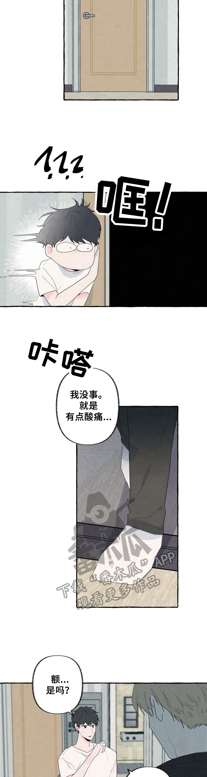 第26章：自知5