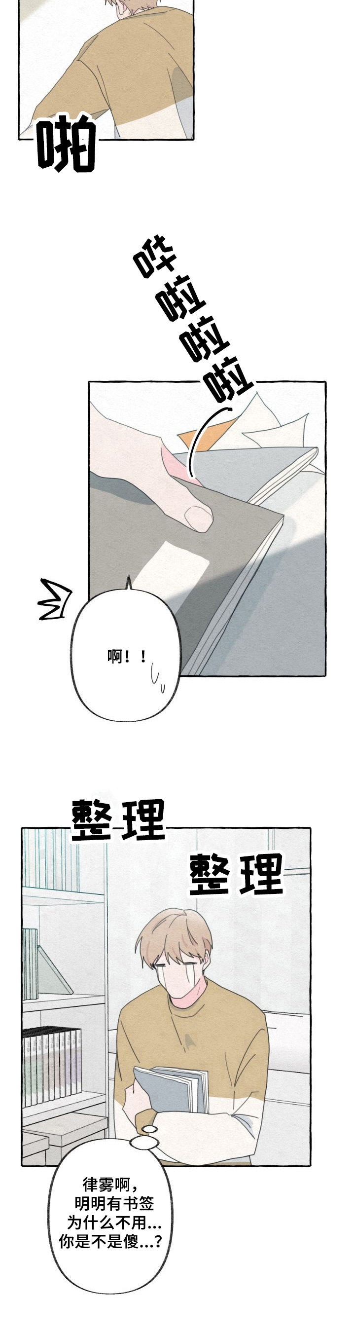 第51章：发现9
