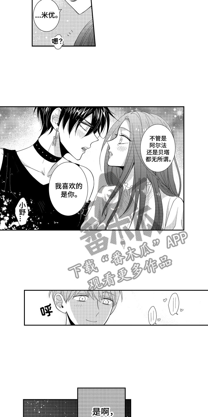 第14章：喜欢他5