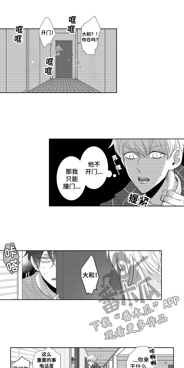 第15章：表白9
