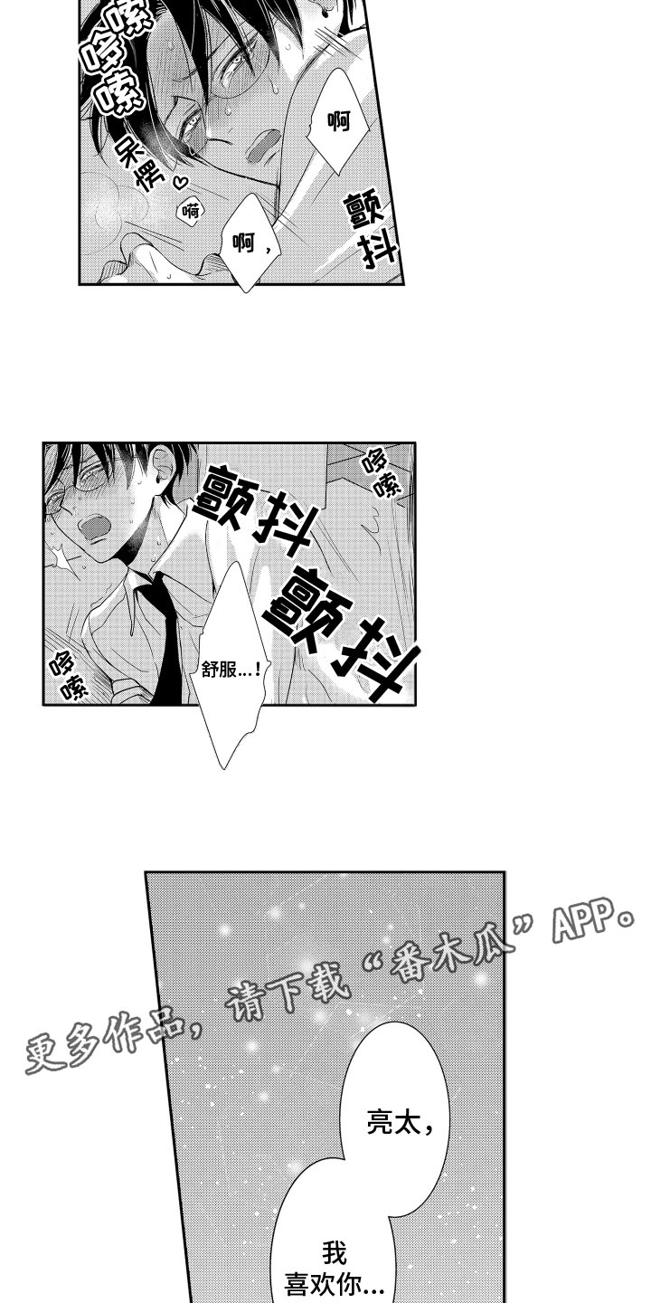 第24章：表达心意10