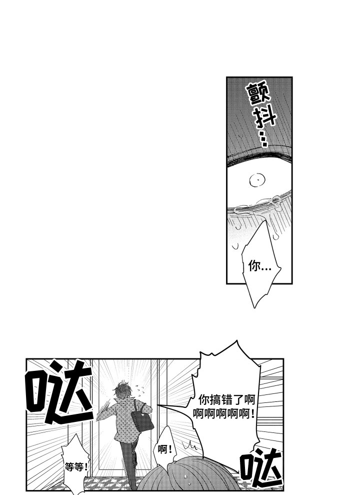 第6章：落荒而逃12