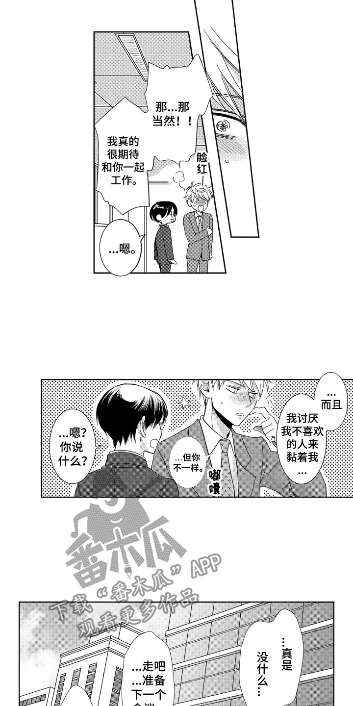 第20章：心烦意乱8