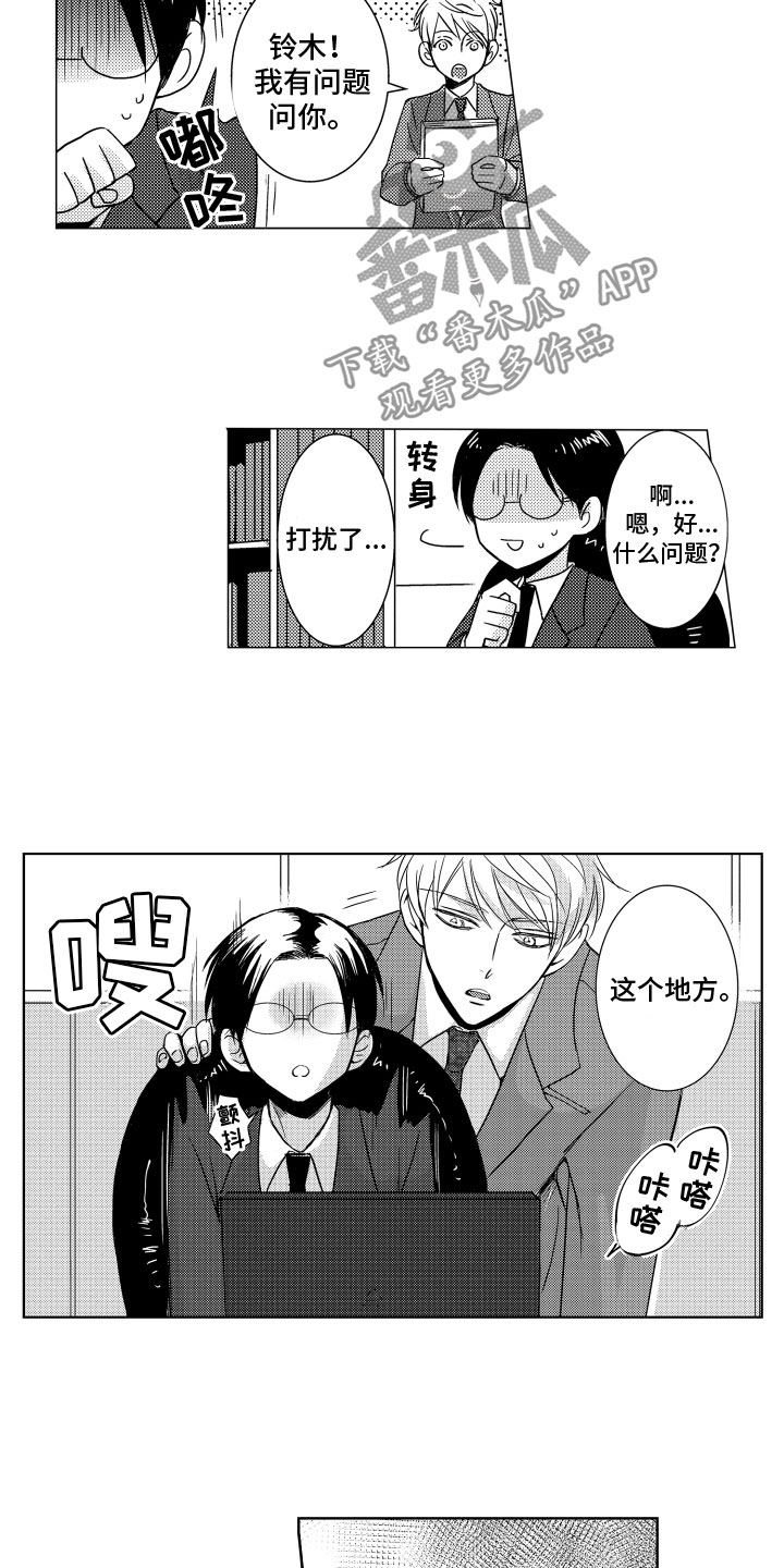 第23章：无法拒绝9