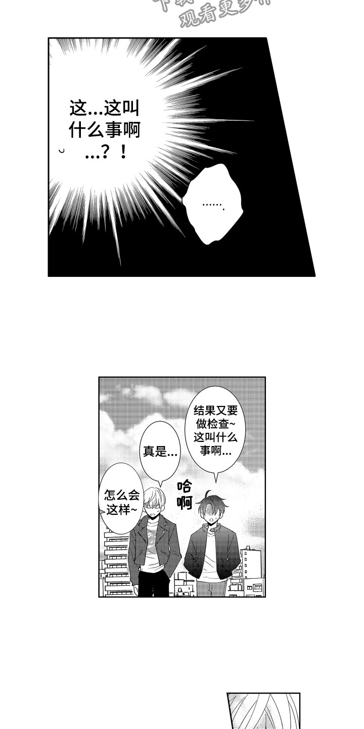 第17章：在一起12