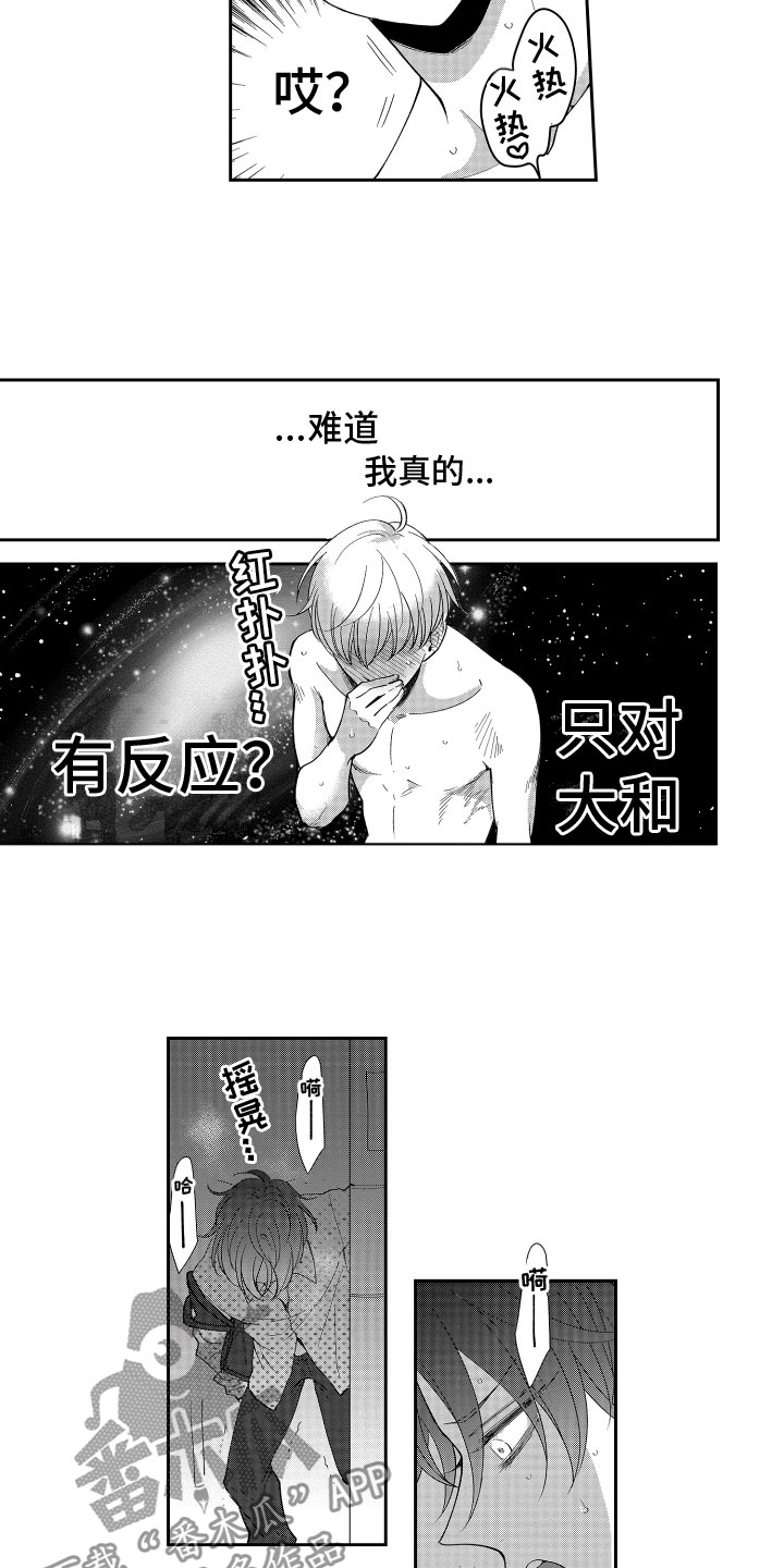 第7章：苦恼4
