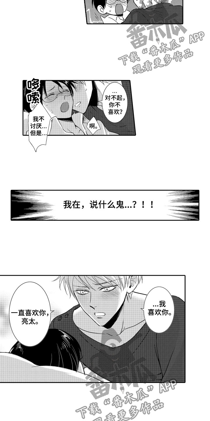 第22章：不忍了8