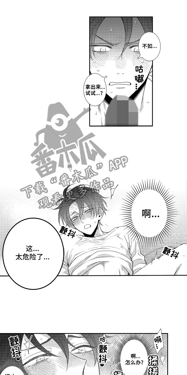 第10章：照顾5