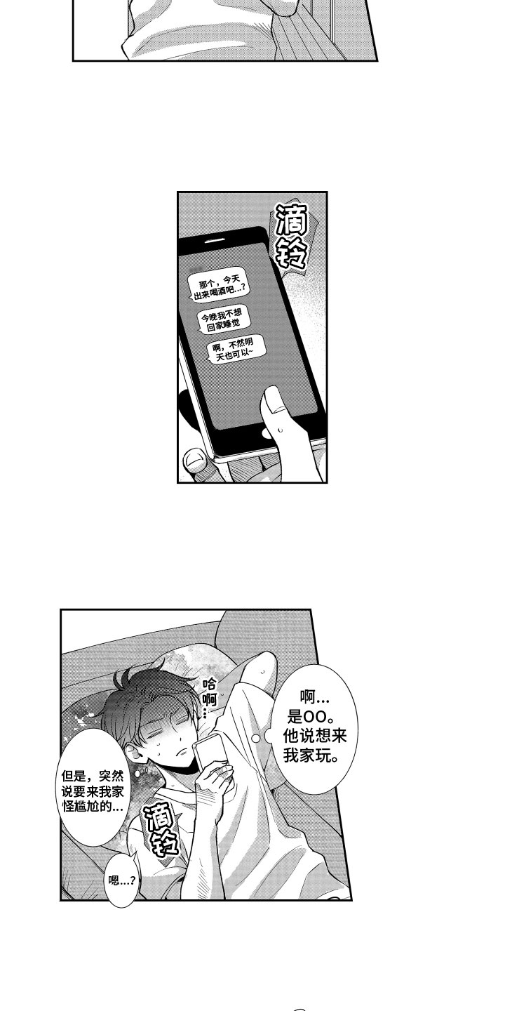 第3章：变化7