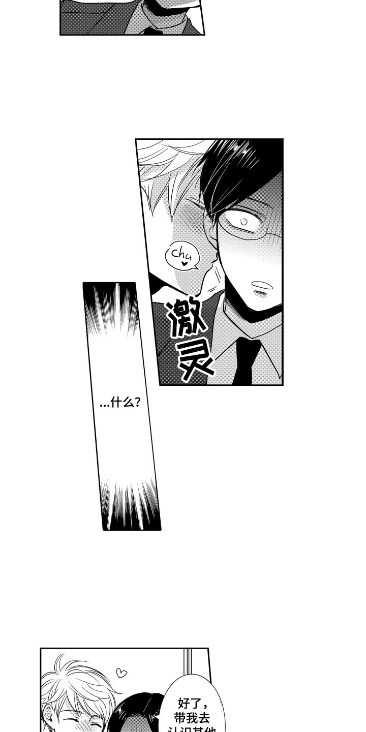 第18章：他变了7