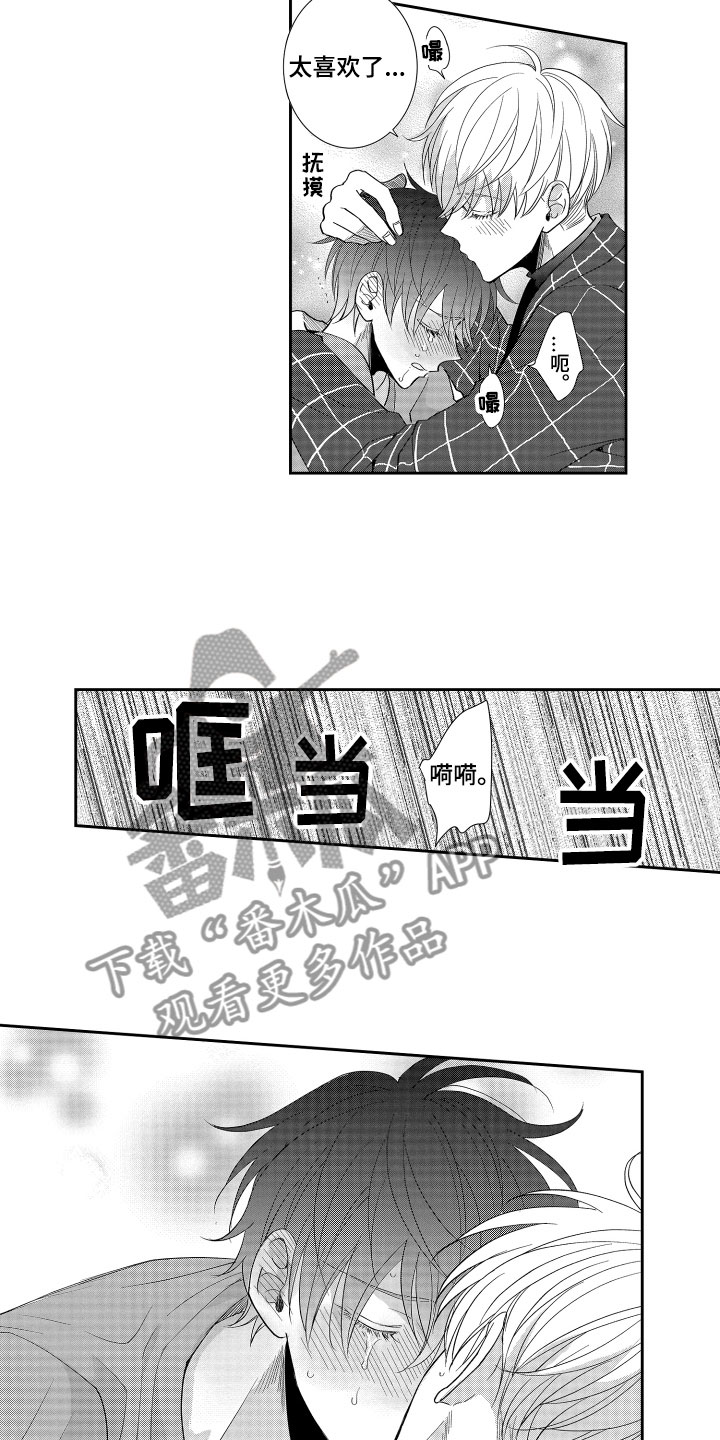 第16章：心意相通11