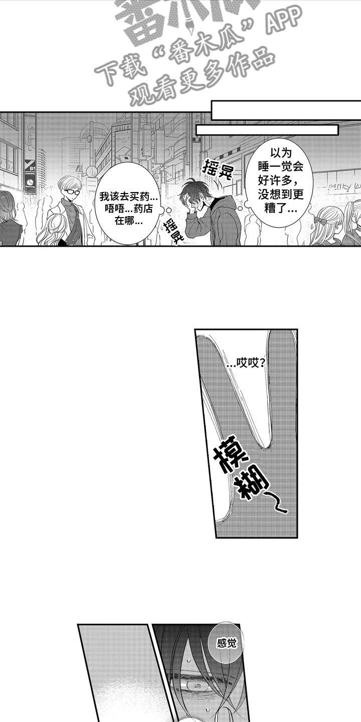 第11章：更适合8