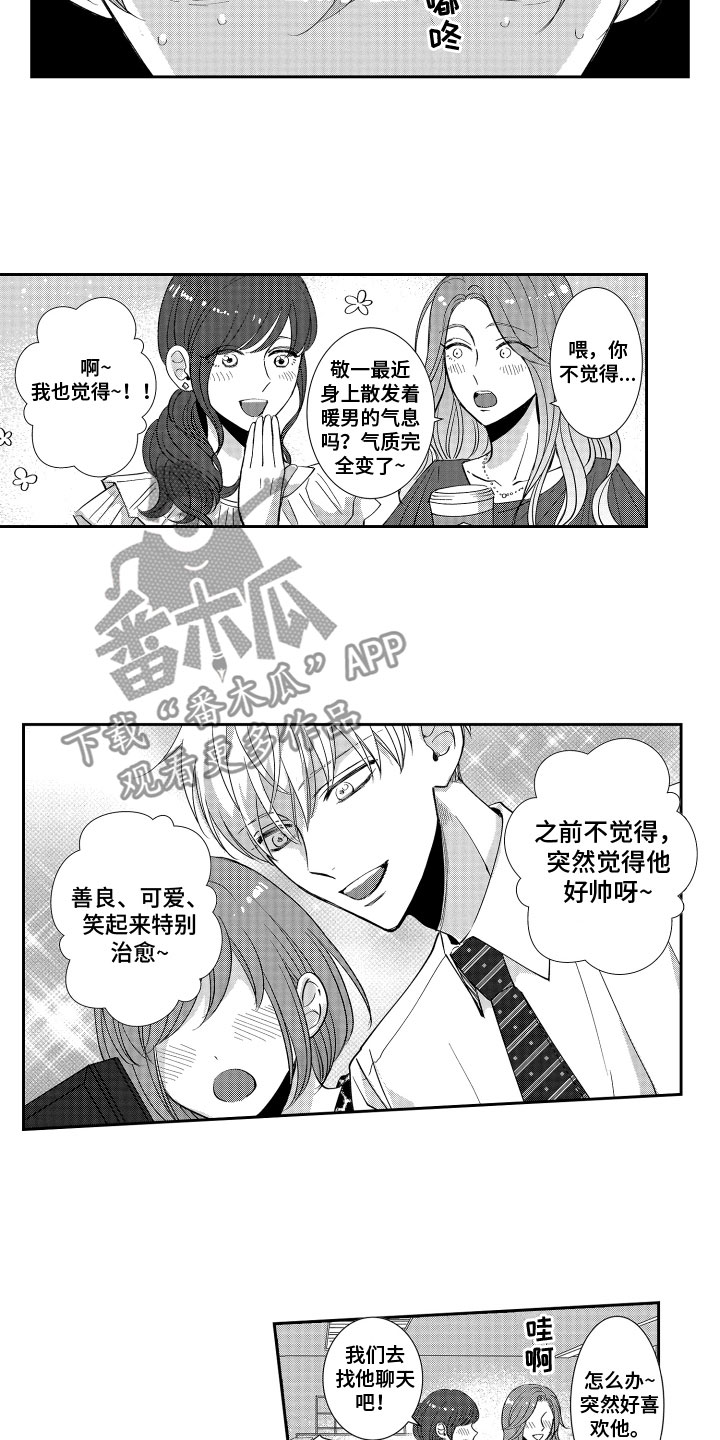 第7章：苦恼7