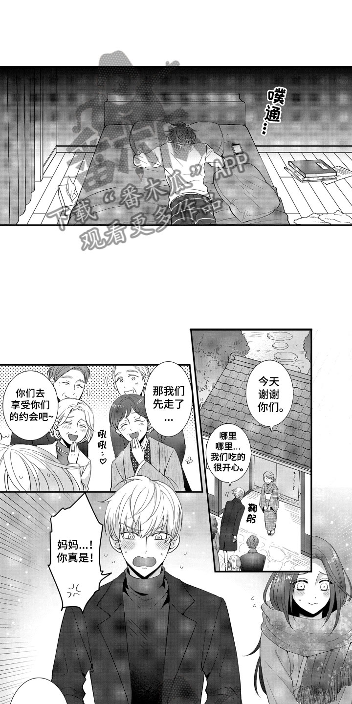 第12章：想念9