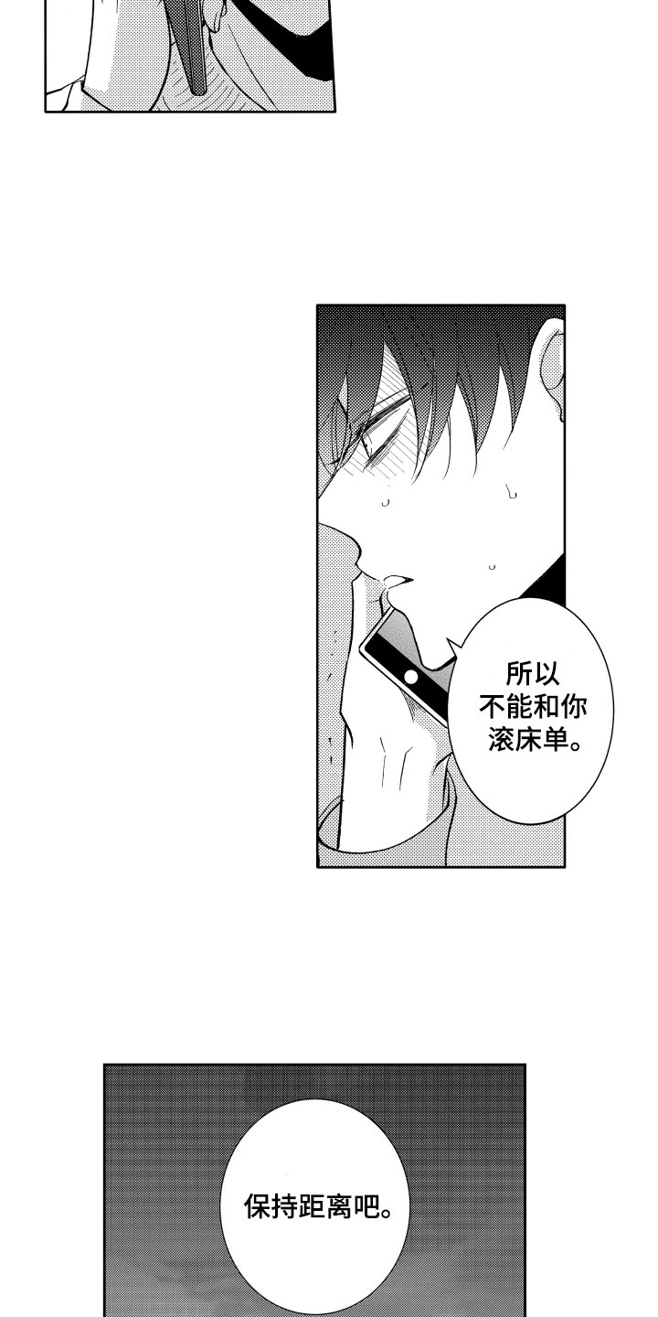 第15章：表白6