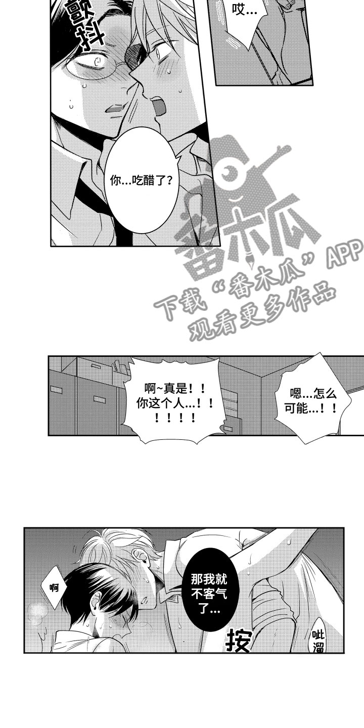 第24章：表达心意7
