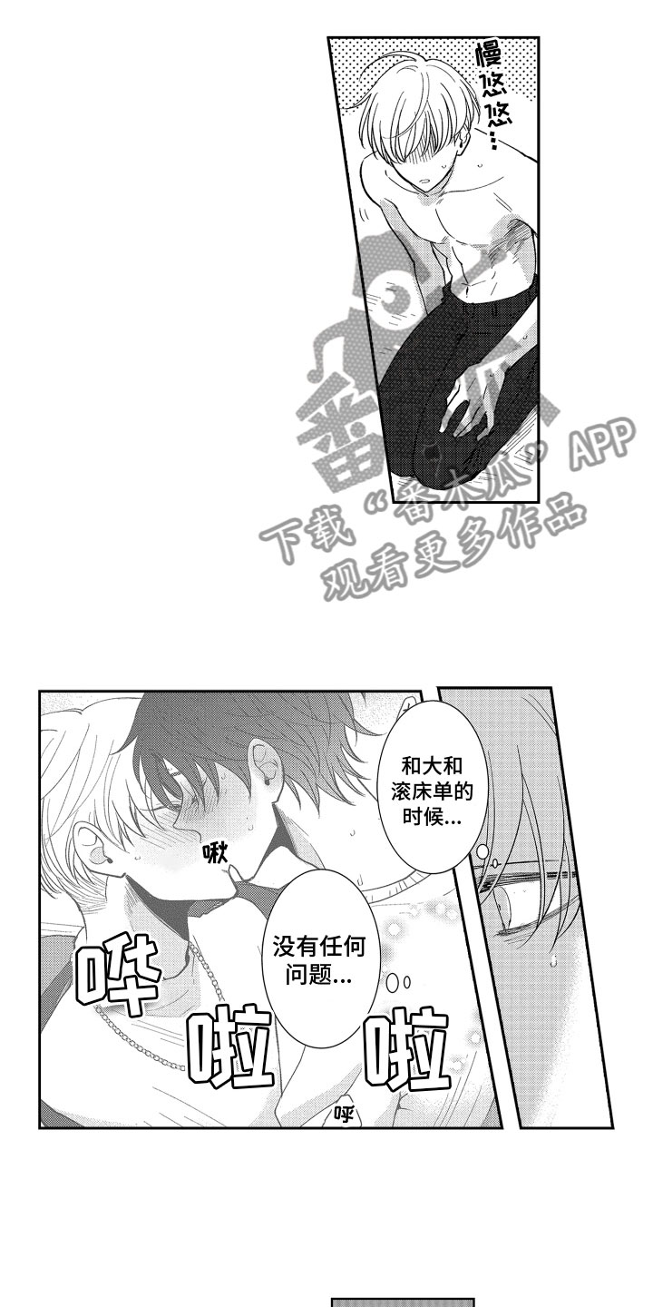 第7章：苦恼2
