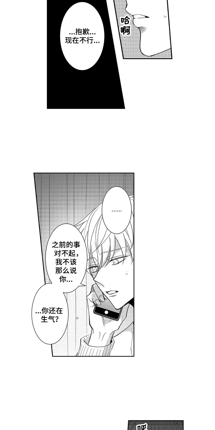 第15章：表白2