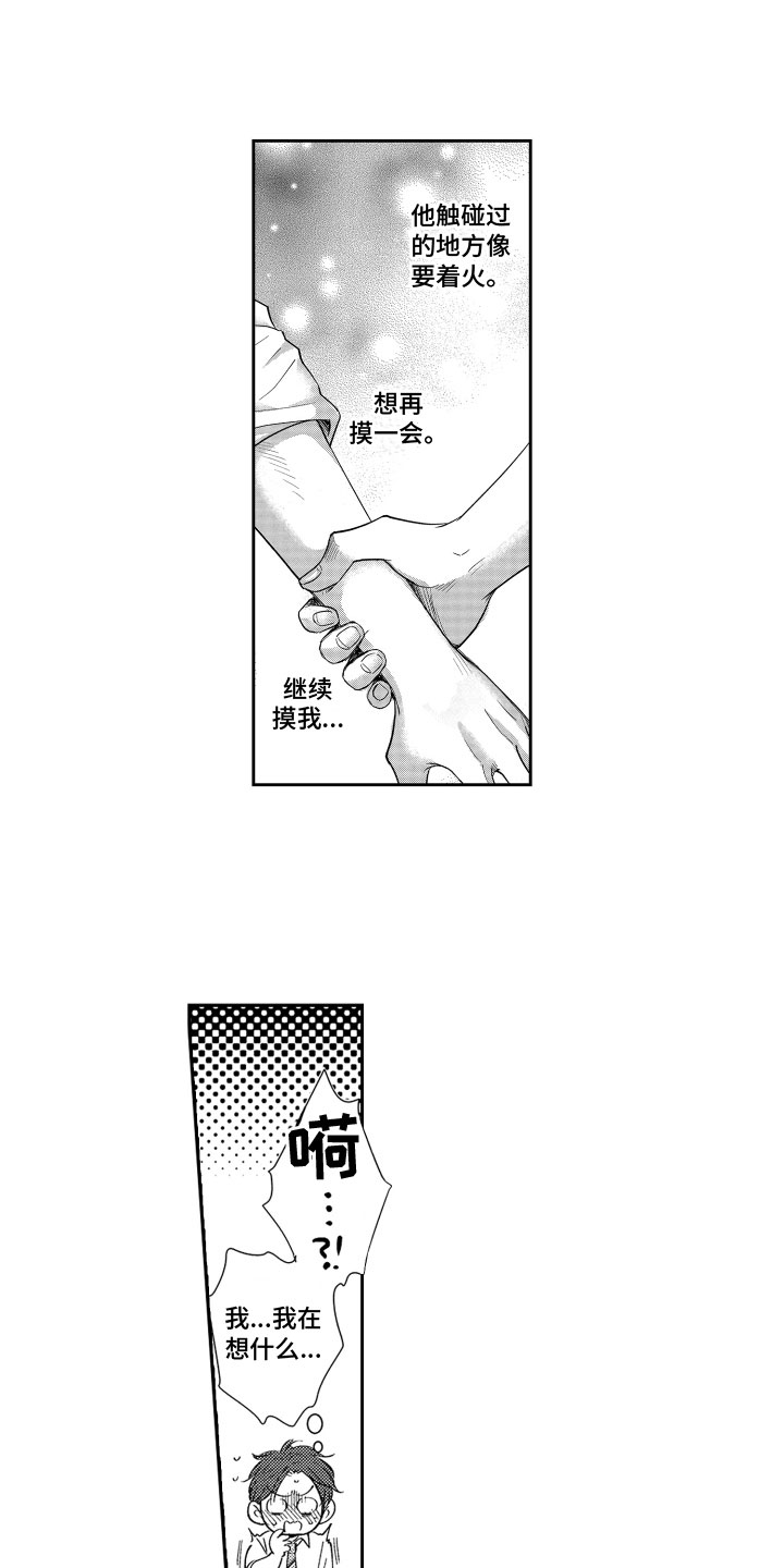 第3章：变化5