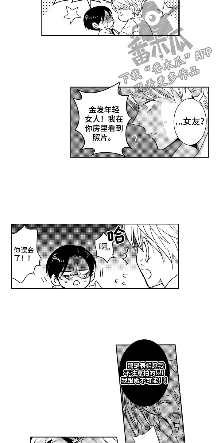 第24章：表达心意6