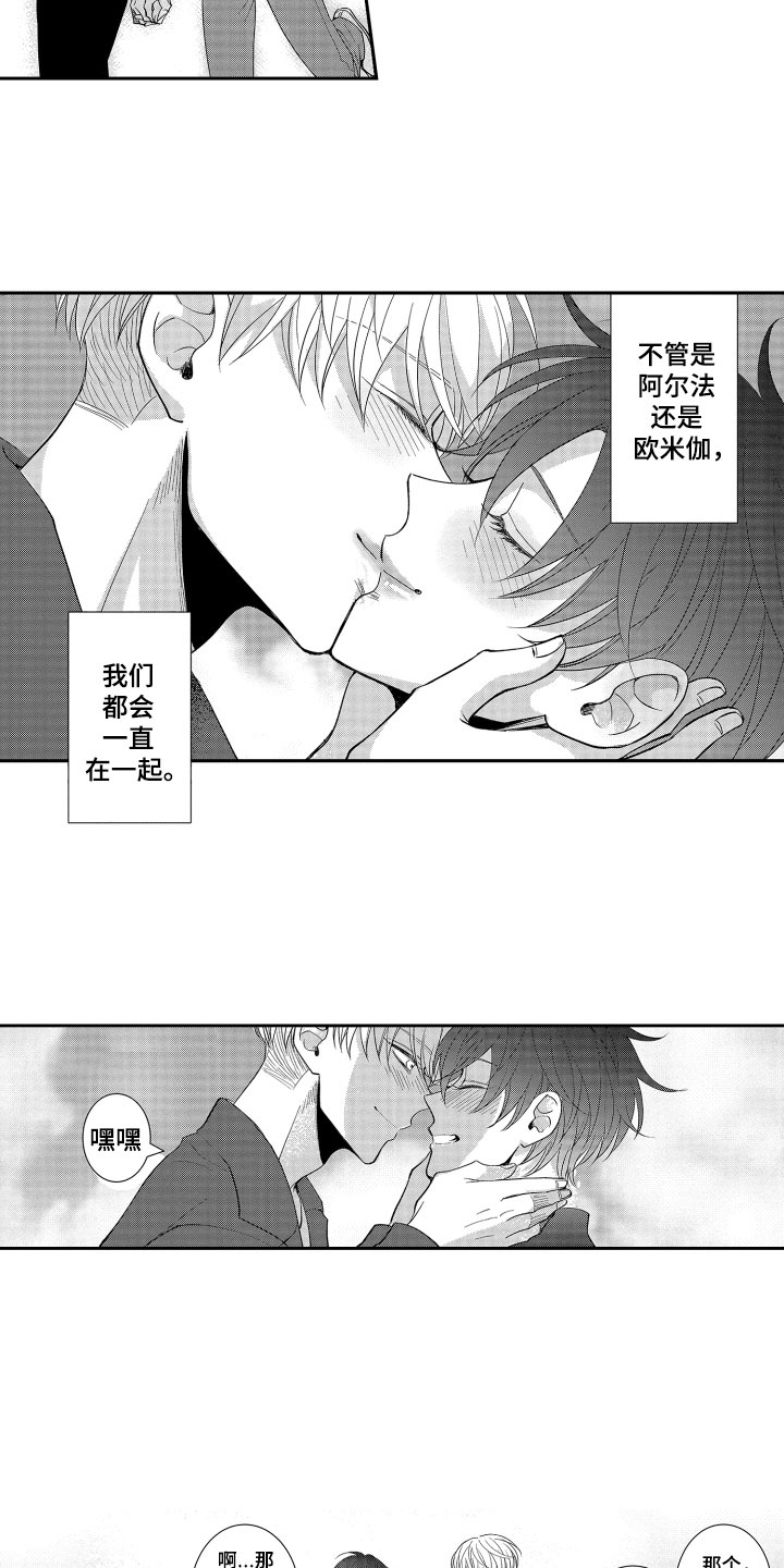 第17章：在一起15