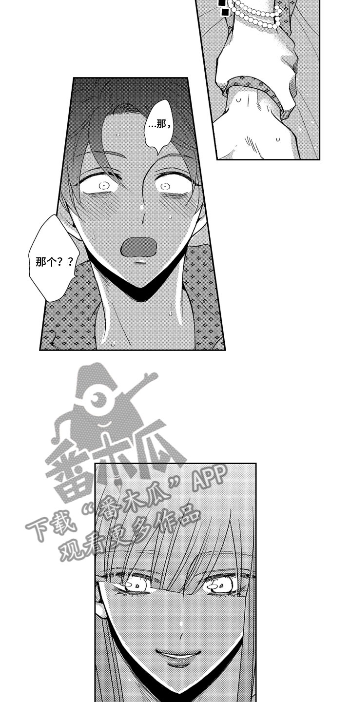 第6章：落荒而逃7