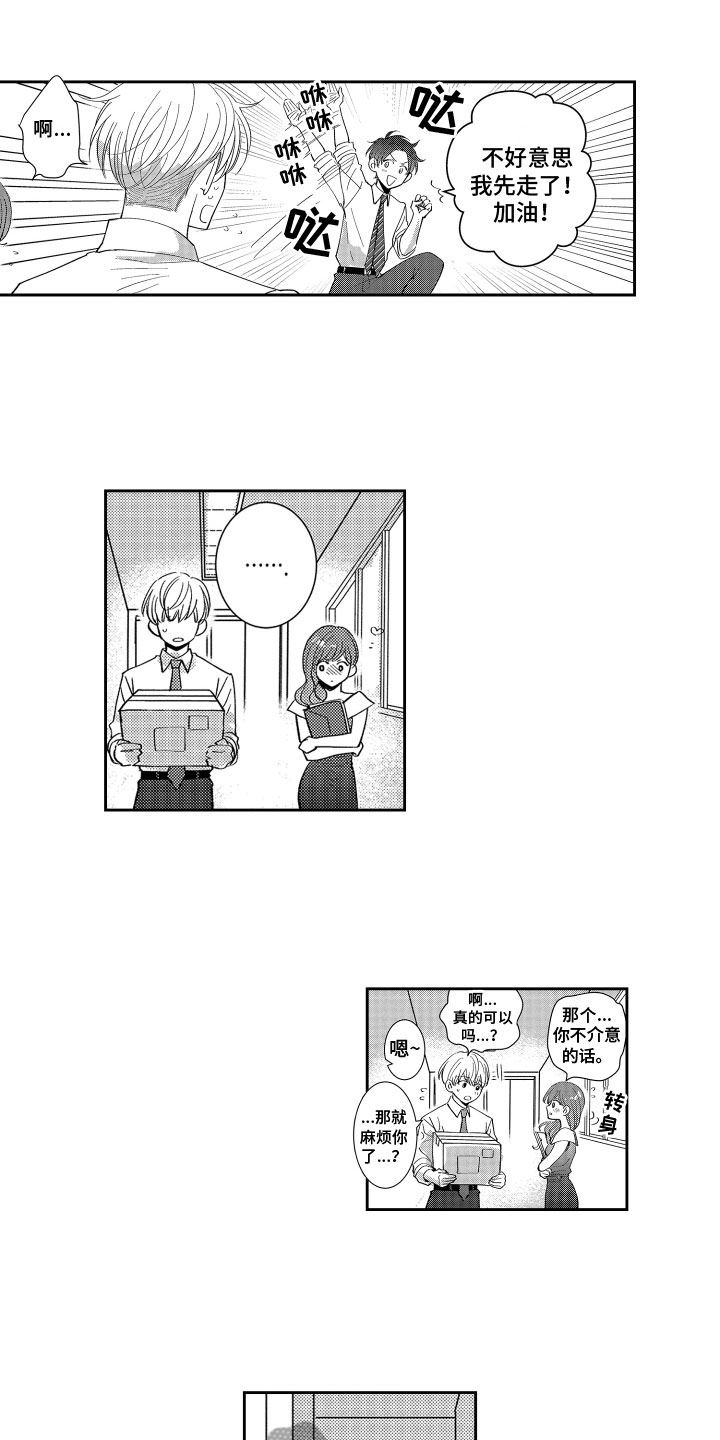 第9章：心痛8
