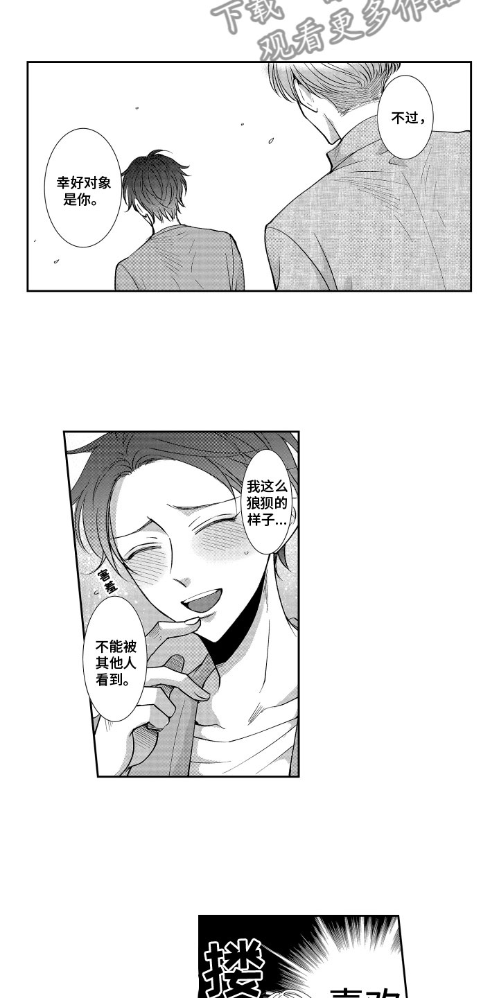 第4章：怎么办6