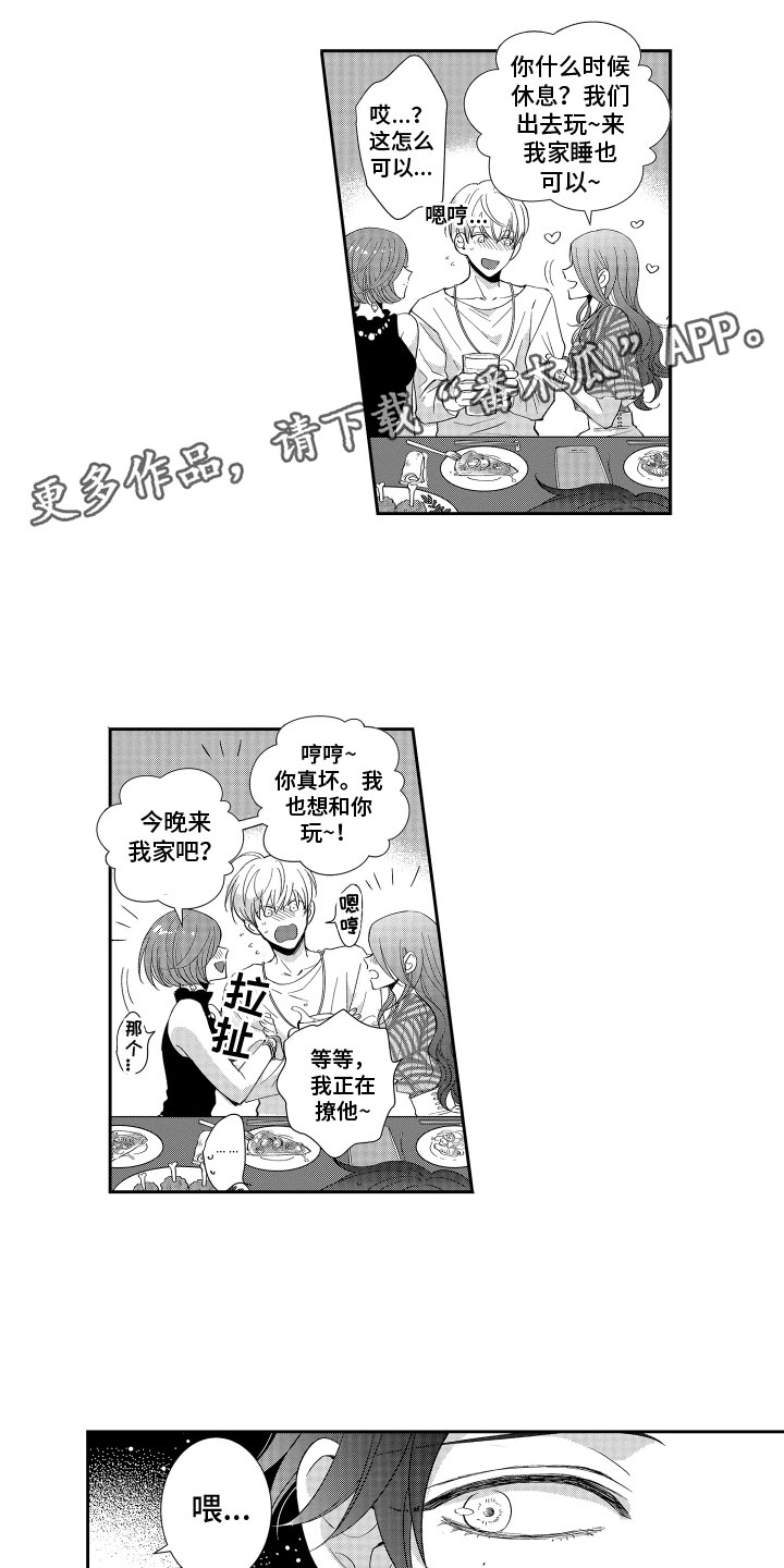 第6章：落荒而逃0