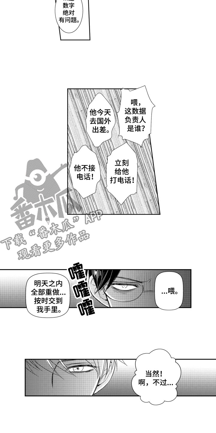 第19章：奖励4